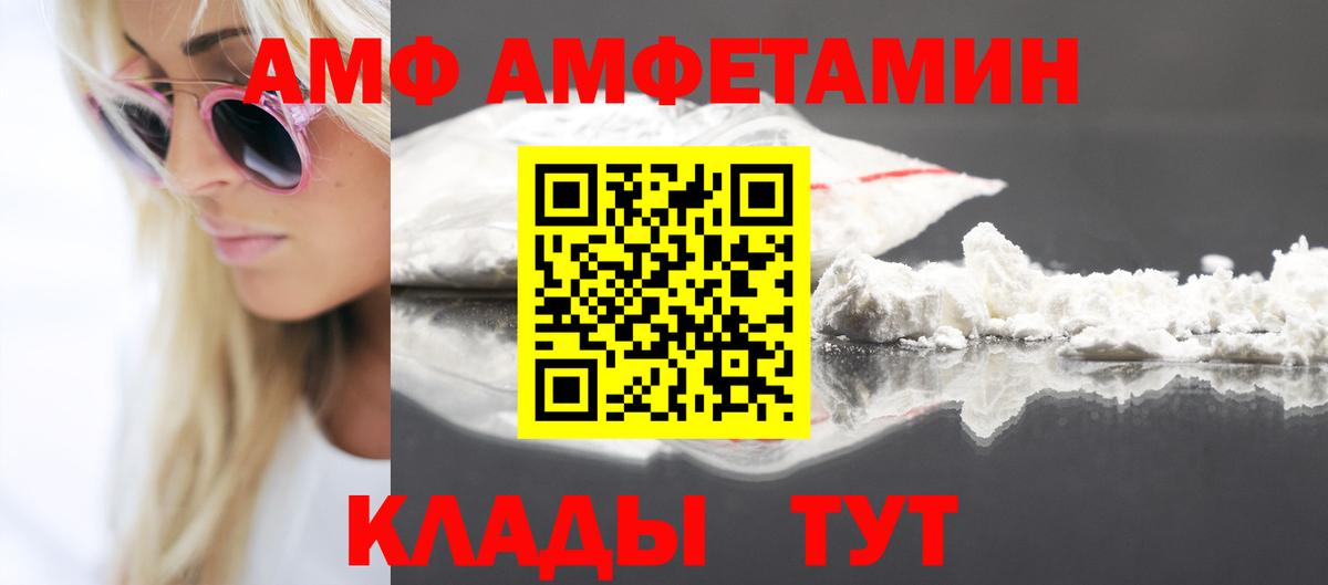 Амфетамин Premium Волоколамск