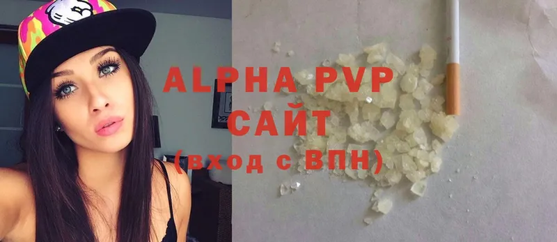 Альфа ПВП Соль  наркошоп  Волоколамск 