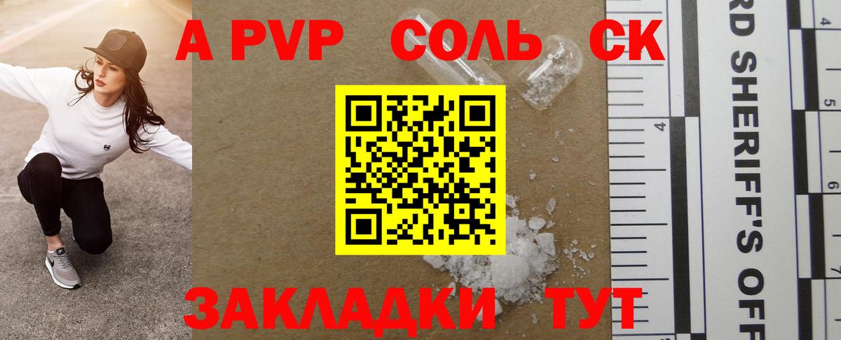 APVP Crystall  APVP VHQ  Волоколамск  А ПВП кристаллы  Вход с VPN 