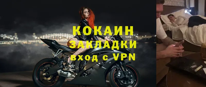 Кокаин VHQ  где найти   Волоколамск 