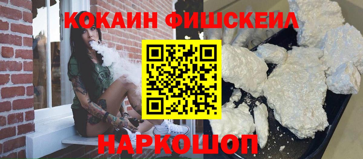 Cocaine 97% Волоколамск
