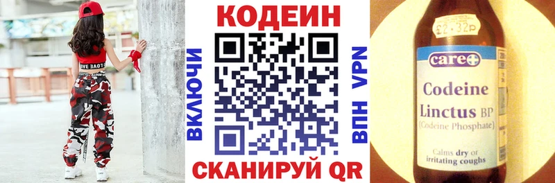 Кодеиновый сироп Lean Purple Drank  даркнет сайт  ОМГ ОМГ ССЫЛКА  Волоколамск 
