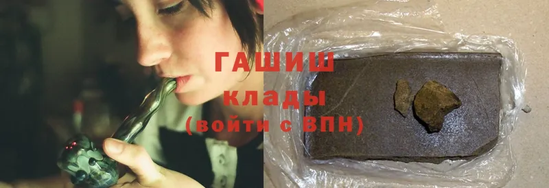 ГАШИШ hashish  Волоколамск 