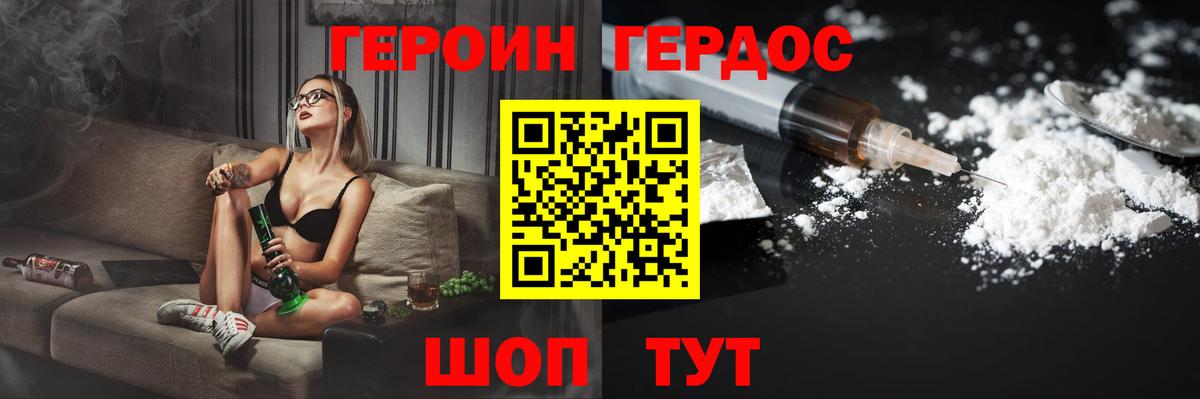 Волоколамск  ГЕРОИН хмурый  Вход с VPN 