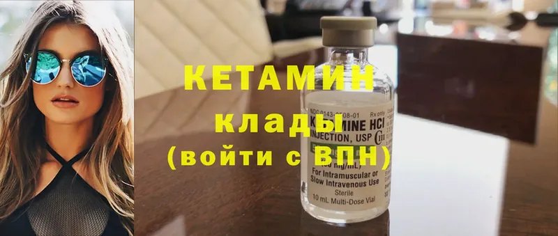 КЕТАМИН VHQ Волоколамск