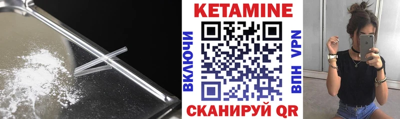 Кетамин VHQ  blacksprut маркетплейс  Волоколамск 