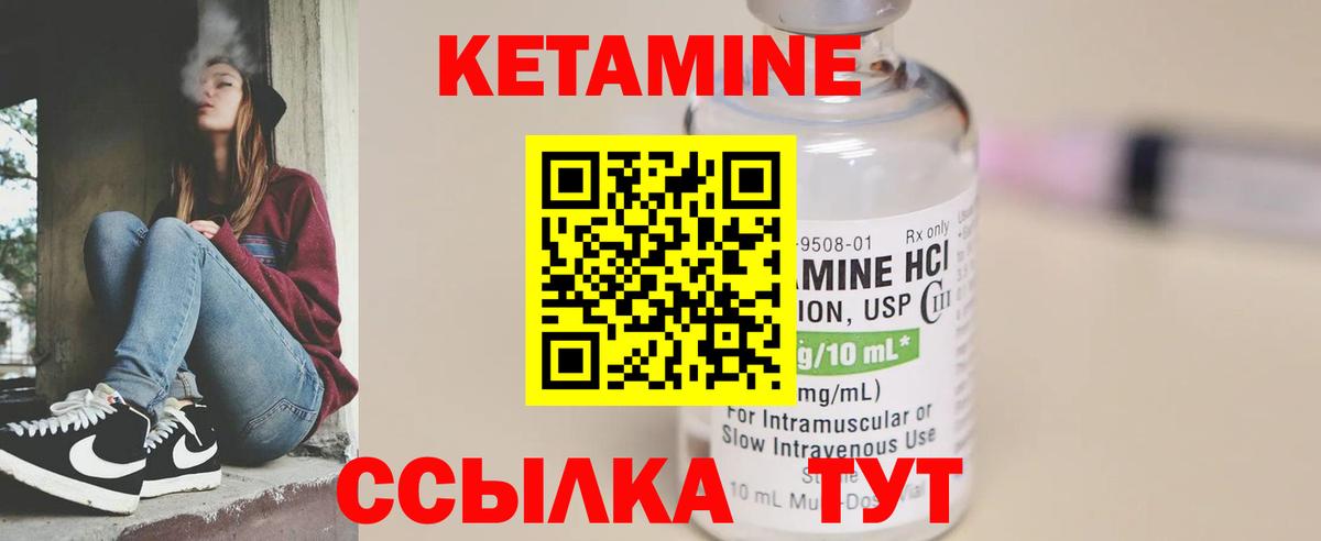 Волоколамск  Кетамин ketamine  КЕТАМИН VHQ  Вход с VPN 