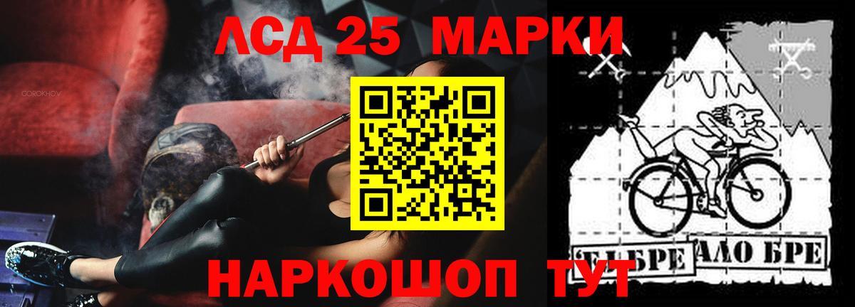 LSD-25 экстази ecstasy Волоколамск