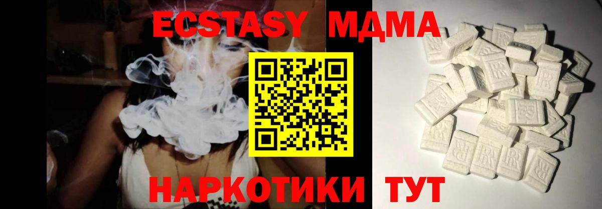 MDMA  Вход с VPN  Волоколамск  МДМА VHQ  МДМА кристаллы 