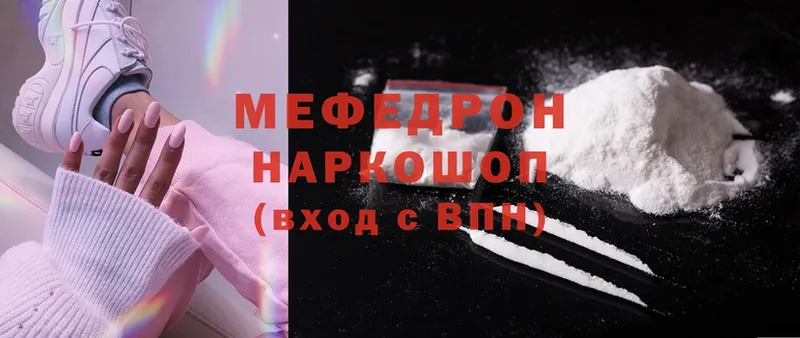 мориарти наркотические препараты  Волоколамск  Меф мука 