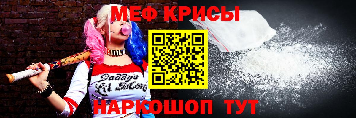 Меф Волоколамск