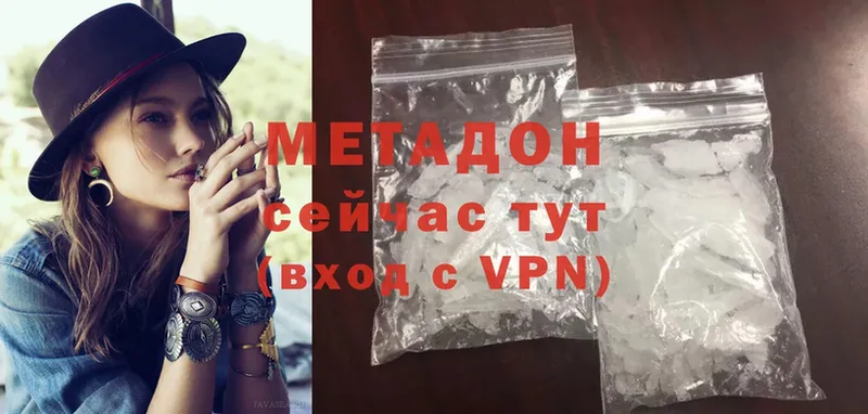 как найти закладки  blacksprut ССЫЛКА  Метадон methadone  Волоколамск 