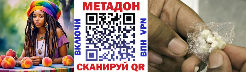 Метадон methadone  Волоколамск 