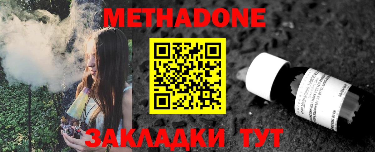 Волоколамск  МАРИХУАНА  Вход с VPN  Гашиш  МЕТ  COCAIN  ГЕРОИН  Меф   MDMA 
