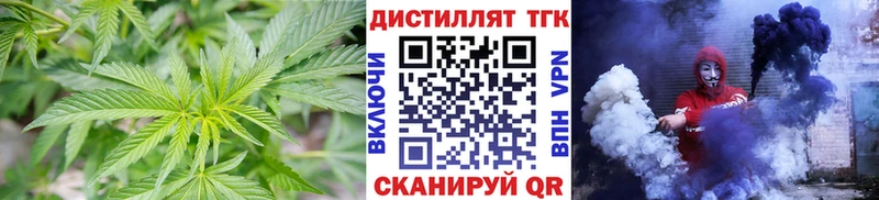 Дистиллят ТГК вейп с тгк  Волоколамск 