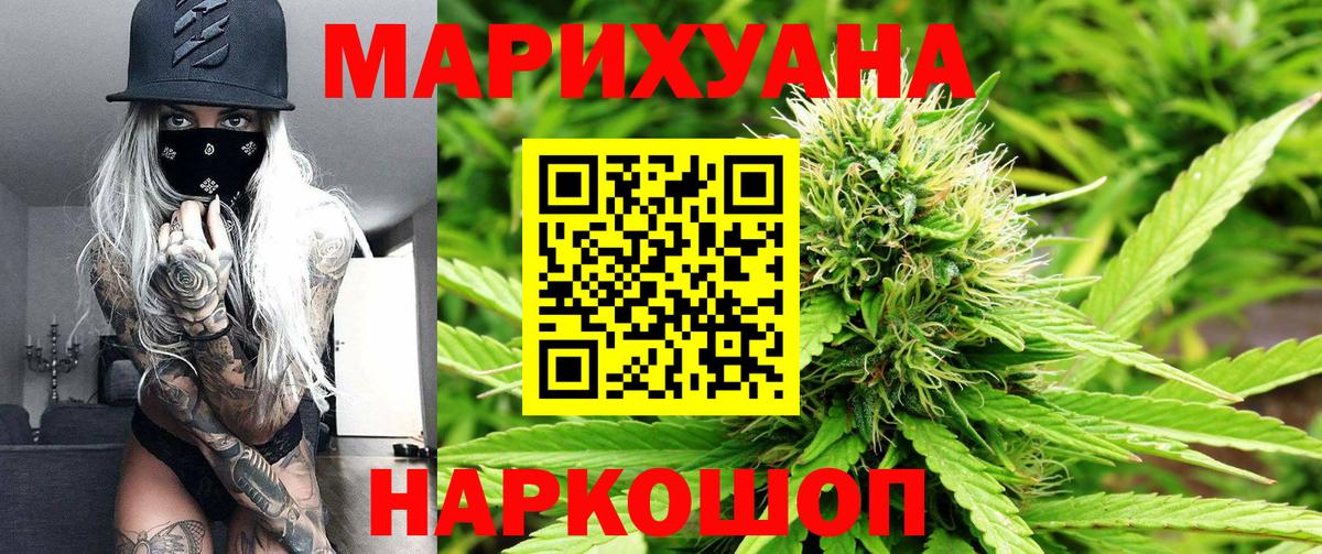Марихуана VHQ  Вход с VPN  Конопля LSD WEED  Шишки марихуана конопля  Волоколамск  МАРИХУАНА семена 